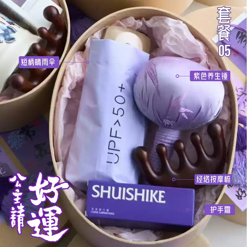 非遗新中式国潮风创意伴手礼