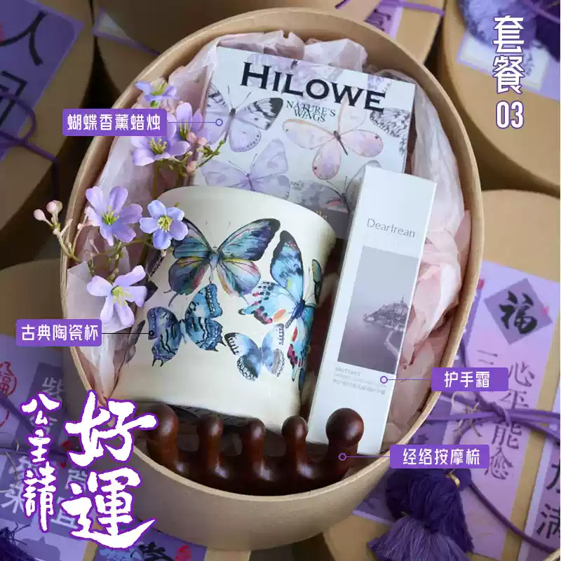 非遗新中式国潮风创意伴手礼