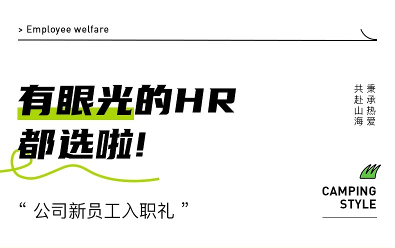 员工入职礼物-礼品定制