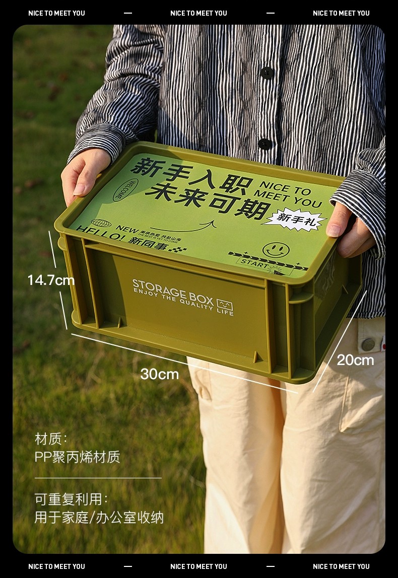 员工入职礼物-礼品定制