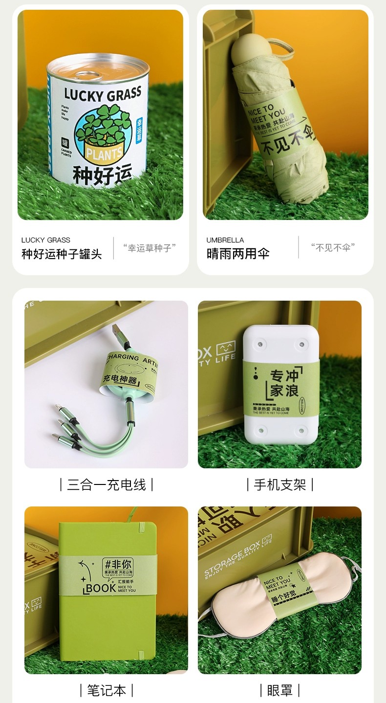员工入职礼物-礼品定制