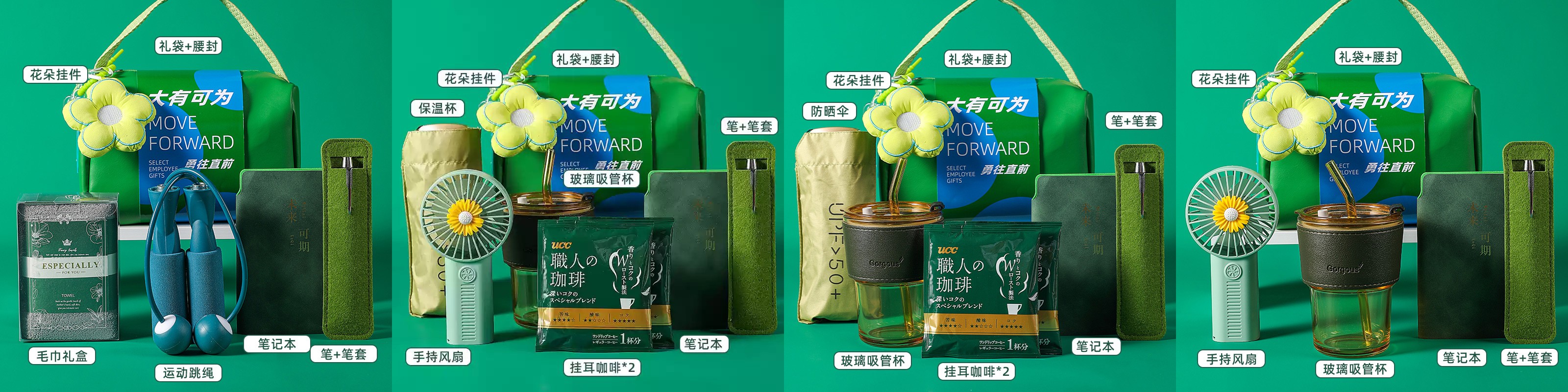 员工入职大礼包