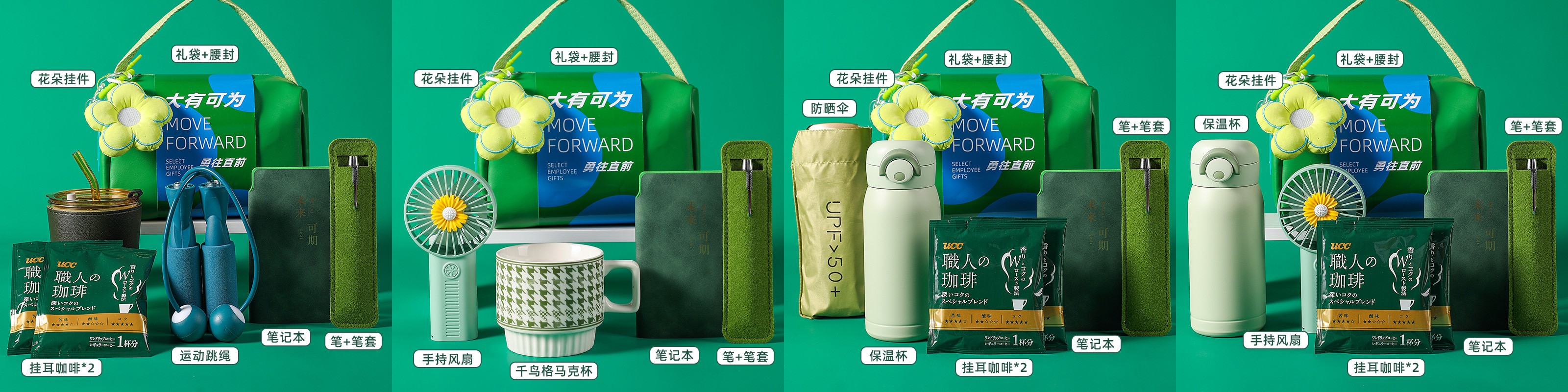 员工入职大礼包