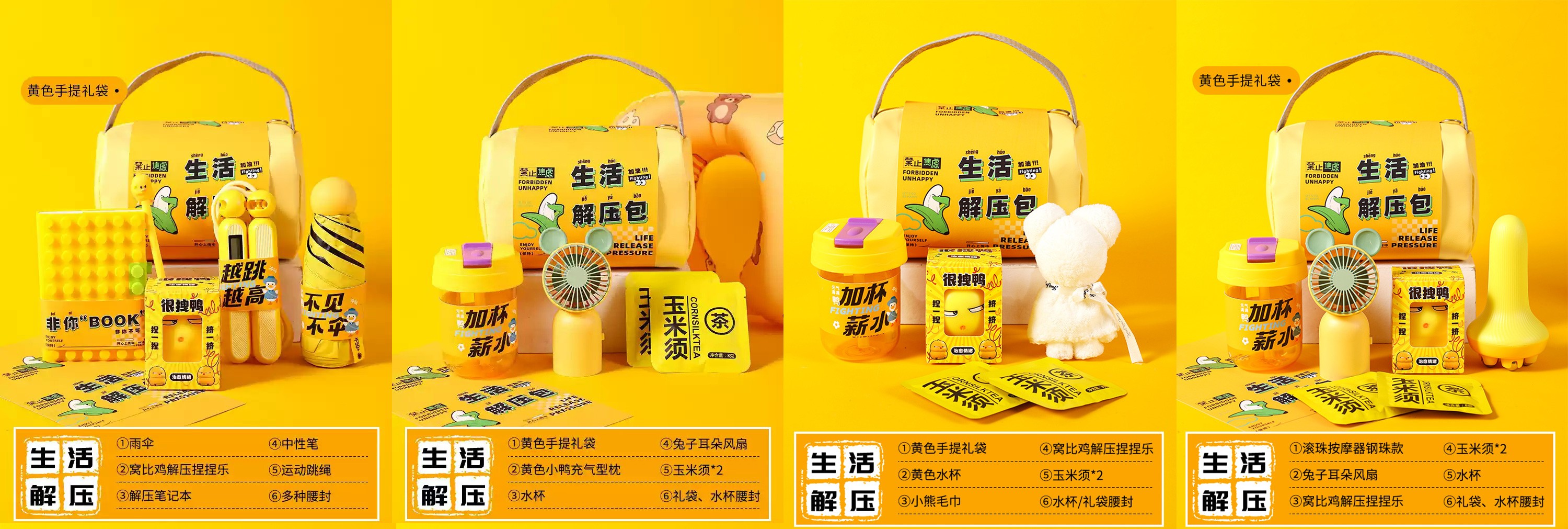 员工入职大礼包