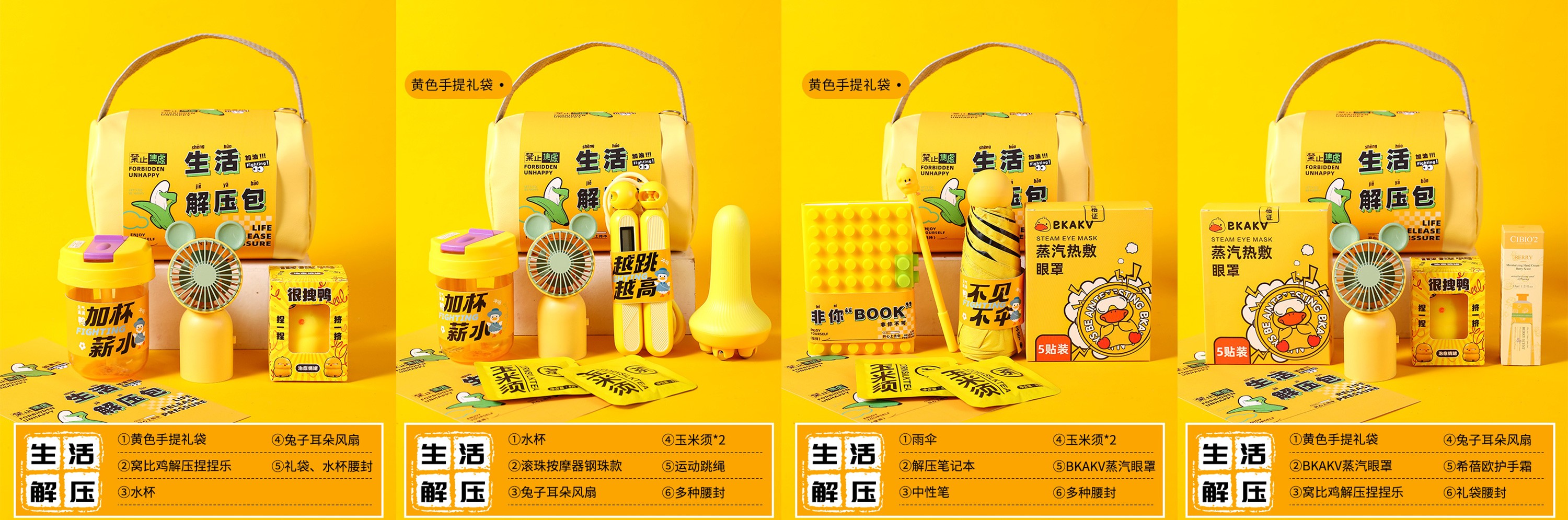 员工入职大礼包