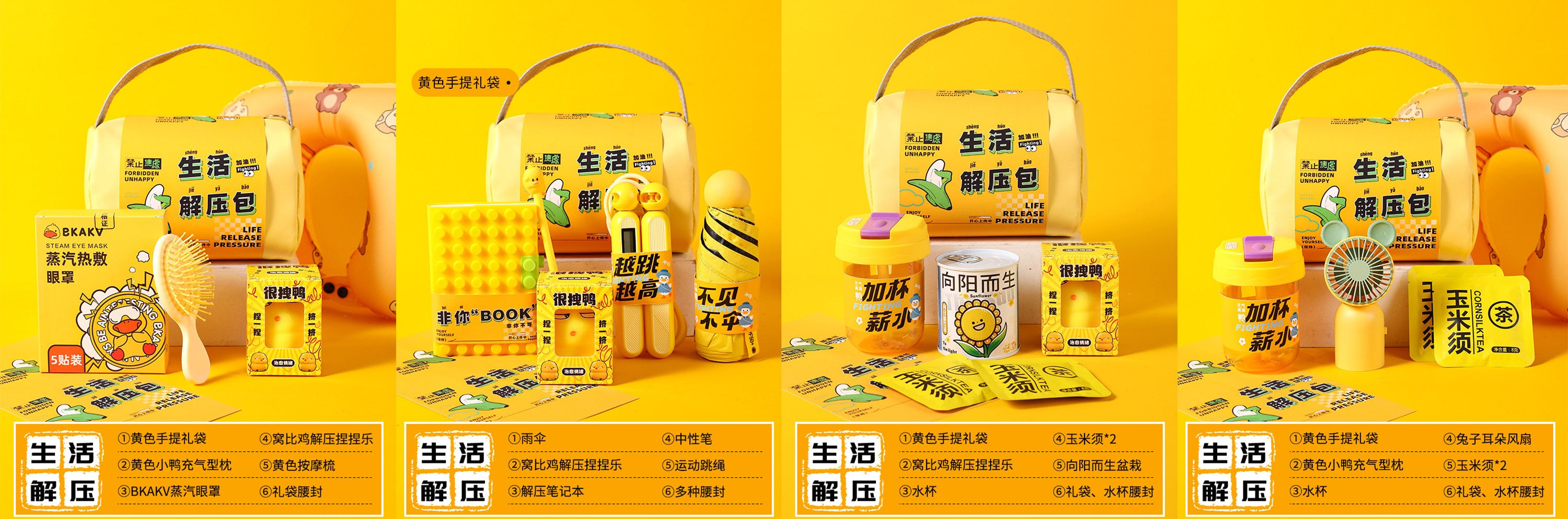 员工入职大礼包