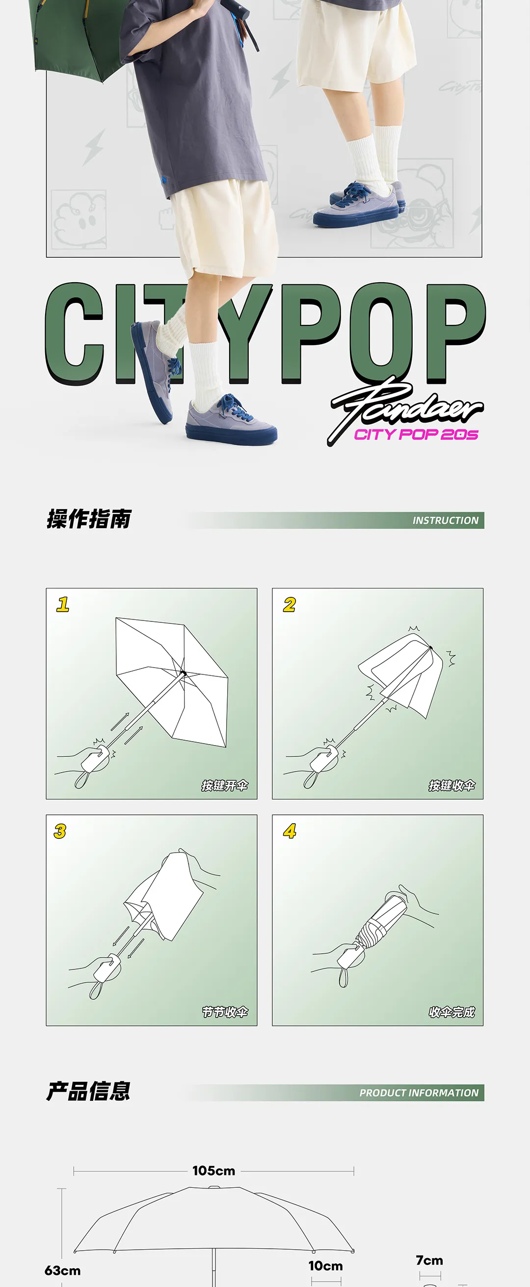 遇水浮花创意雨伞