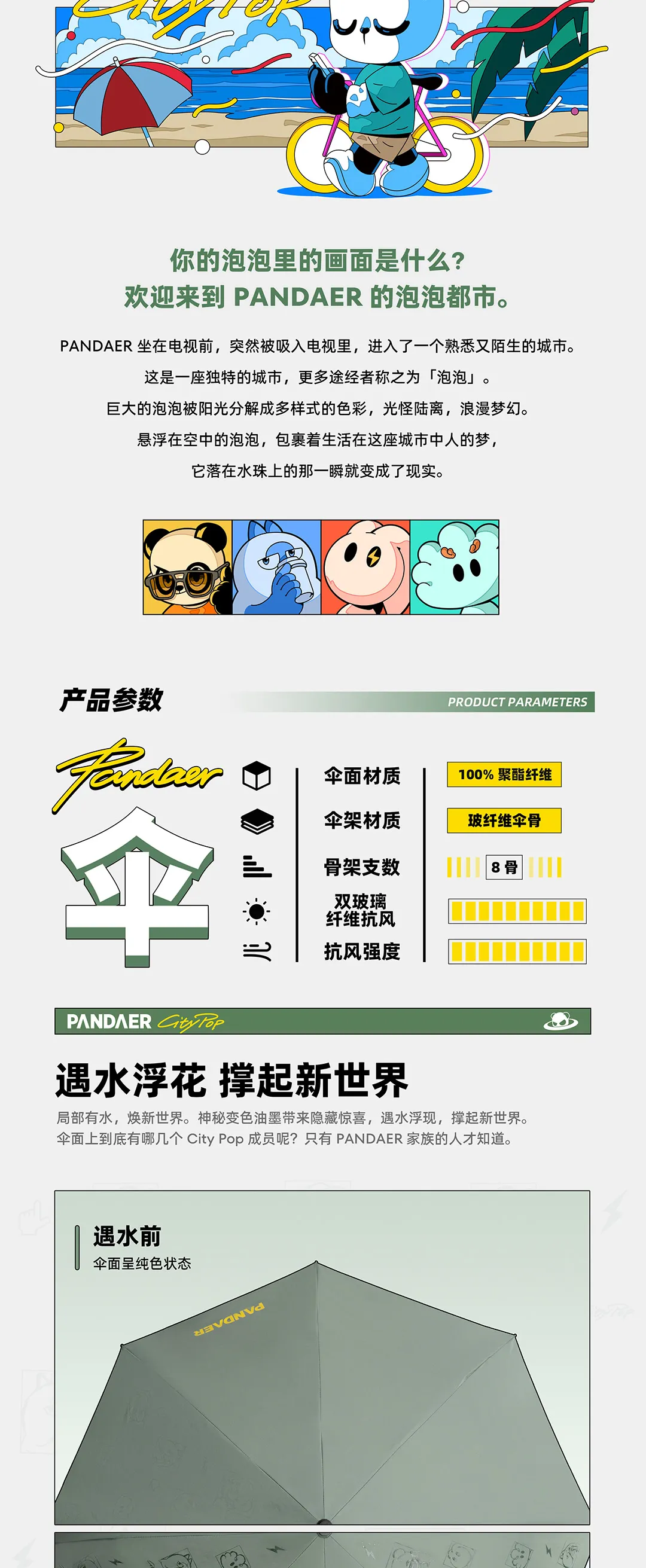 晴雨伞 遇水浮花创意雨伞