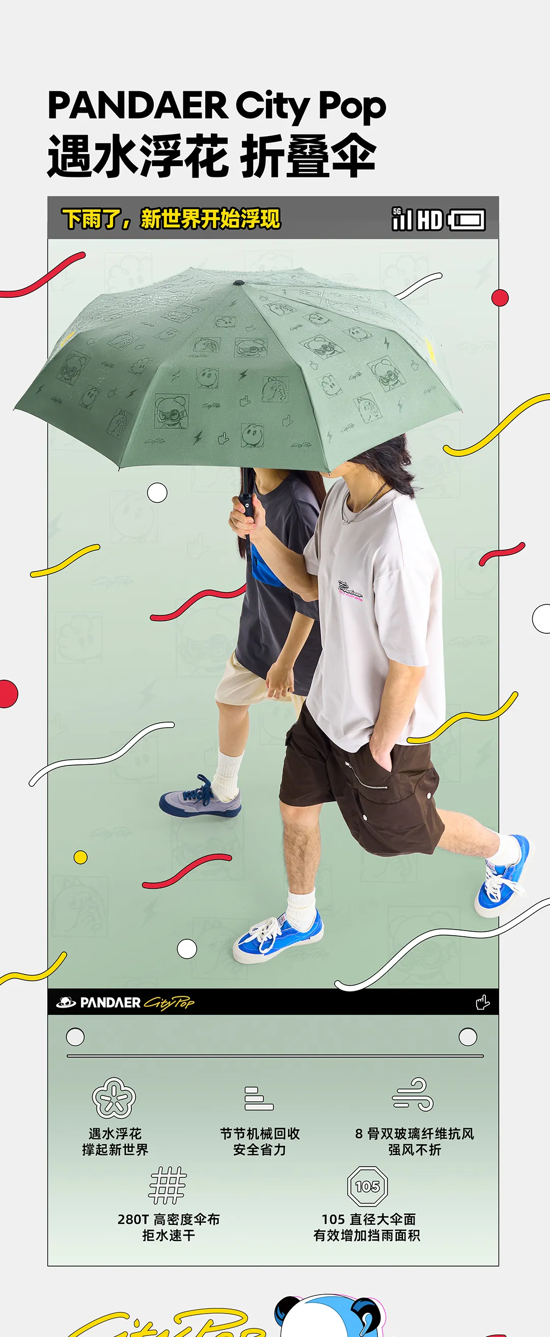 晴雨伞 遇水浮花创意雨伞