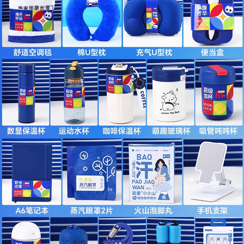 公司礼品定制logo送员工入职礼物实用运动健身礼包企业活动伴手礼