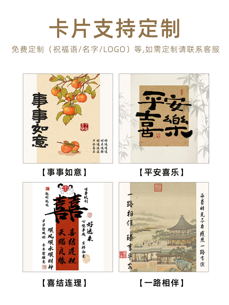 非遗新中式国潮风创意伴手礼