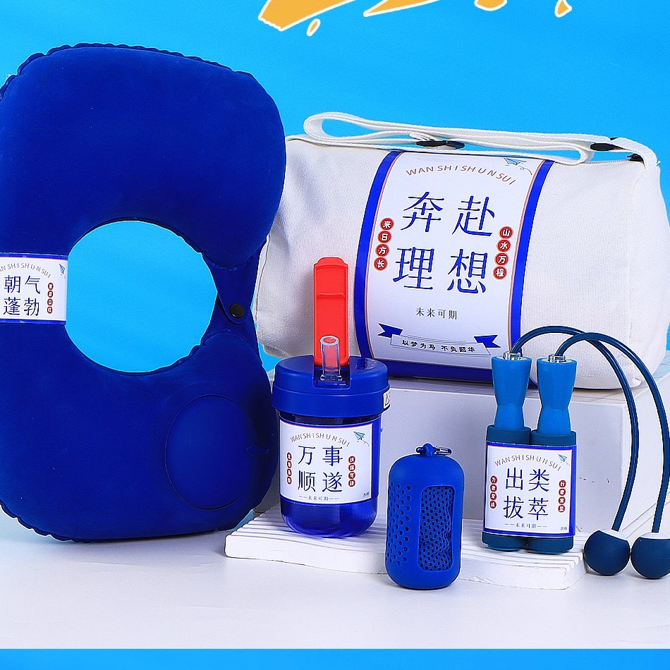 公司礼品定制logo送员工入职礼物实用运动健身礼包企业活动伴手礼