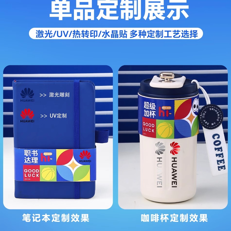 公司礼品定制logo送员工入职礼物实用运动健身礼包企业活动伴手礼