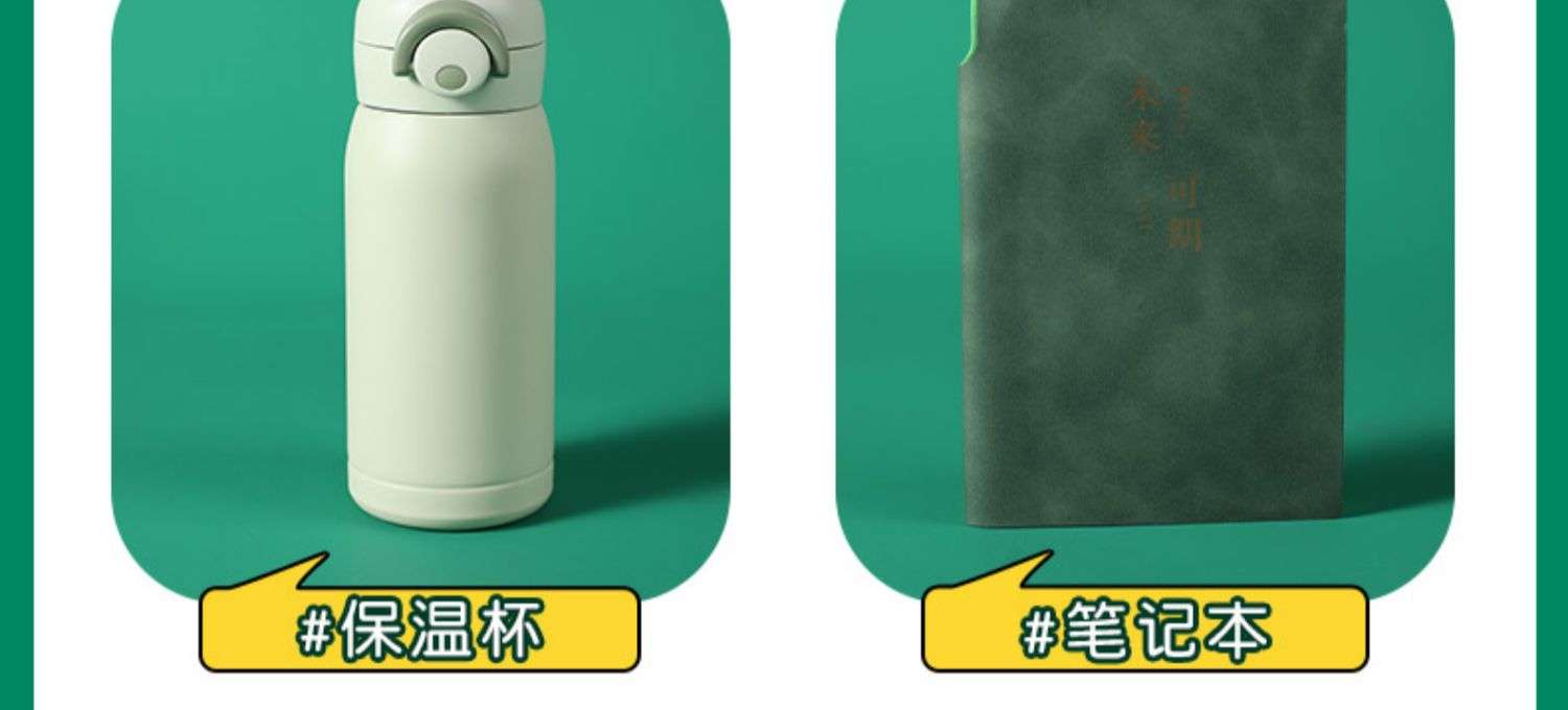 员工入职大礼包