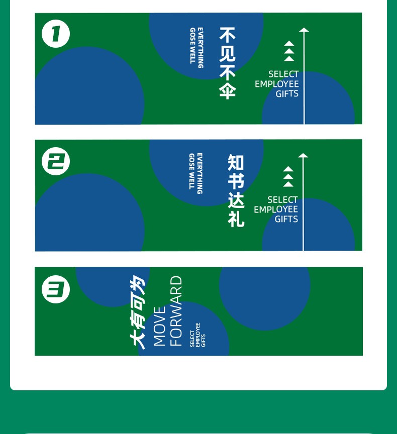 员工入职大礼包