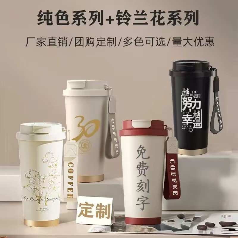 高档保温杯定制