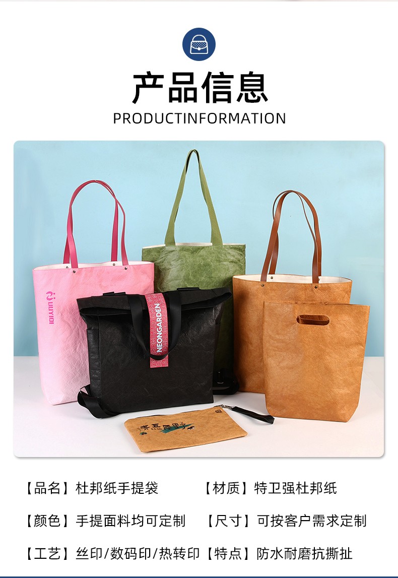 杜邦纸袋定制印logo购物环保袋
