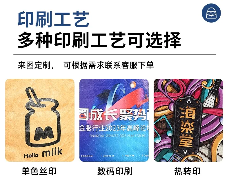 杜邦纸袋定制印logo购物环保袋