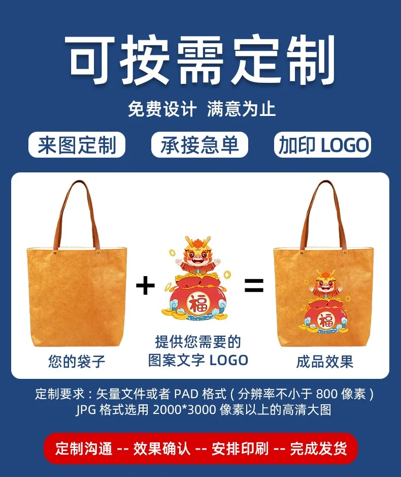杜邦纸袋定制印logo购物环保袋