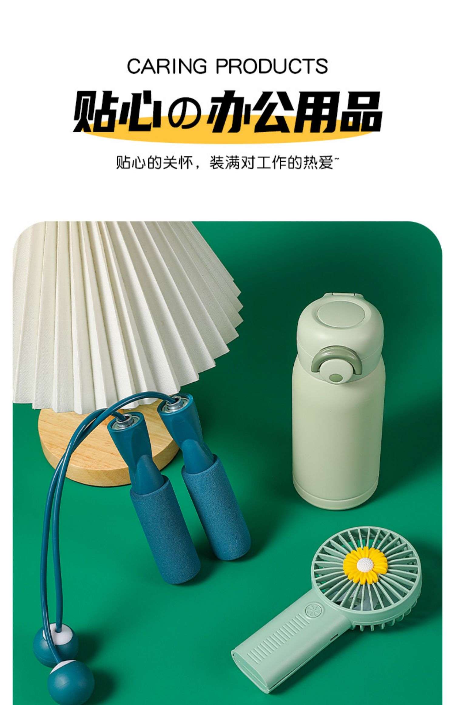 员工入职大礼包