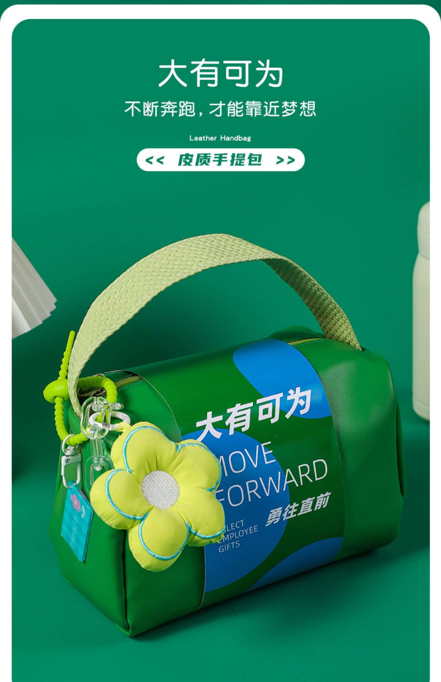 员工入职大礼包