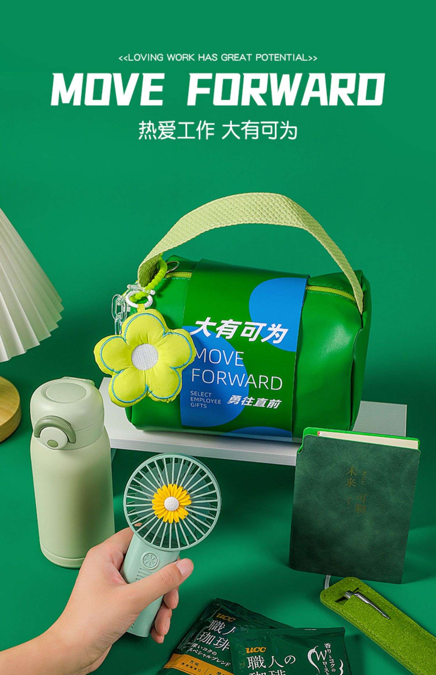 员工入职大礼包