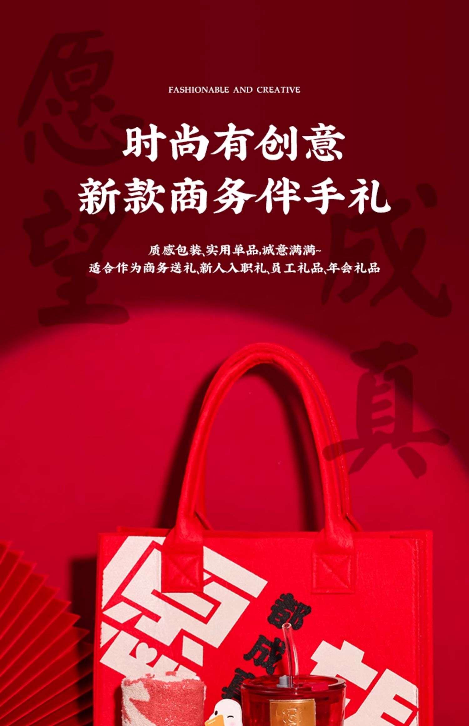 开工礼品实用愿望成真礼袋公司送员工生日礼物入职礼包商务伴手礼
