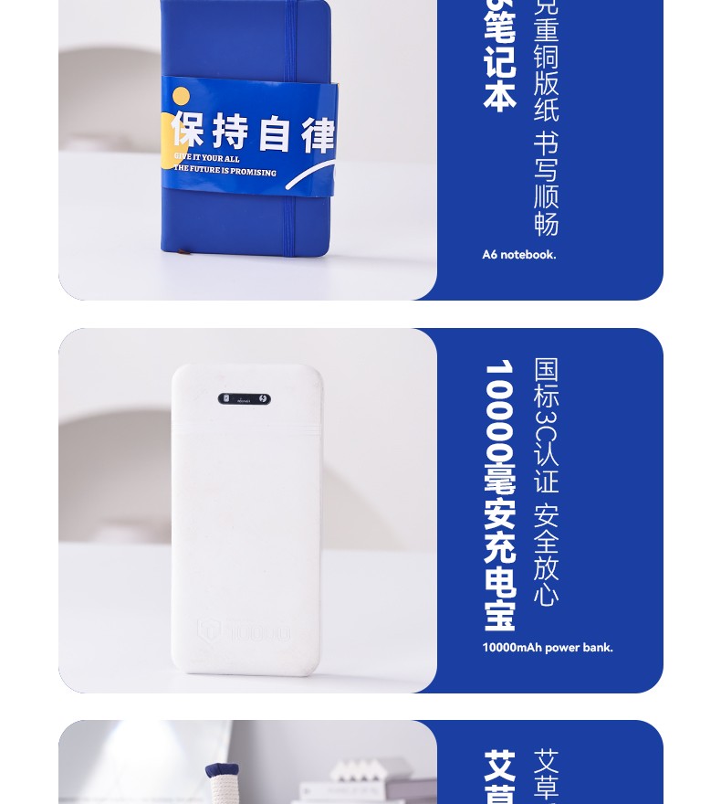 企业活动福利定制logo小礼品公司员工生日礼物全力以赴商务伴手礼
