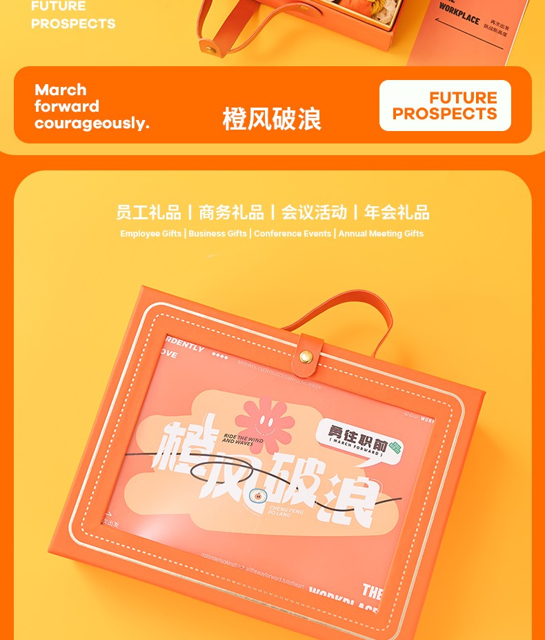 乘风破浪高颜值商务伴手礼商务礼品定制logo公司送员工实用礼盒