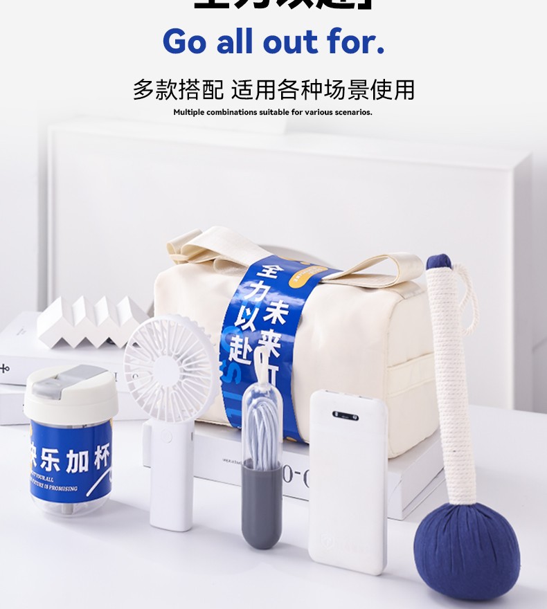 企业活动福利定制logo小礼品公司员工生日礼物全力以赴商务伴手礼