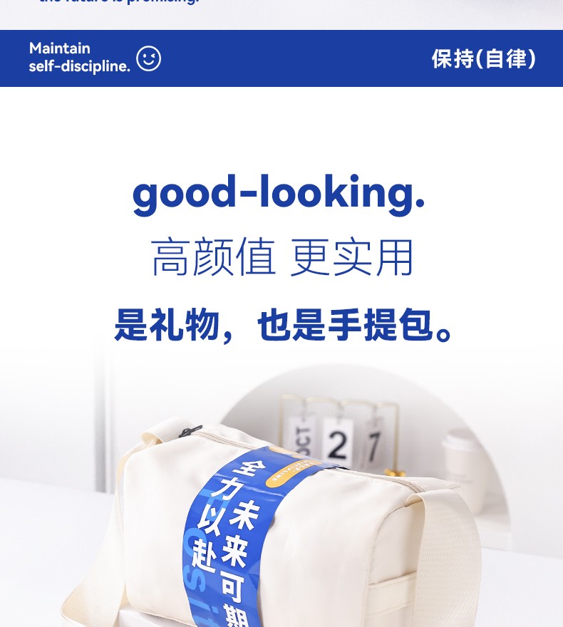 企业活动福利定制logo小礼品公司员工生日礼物全力以赴商务伴手礼