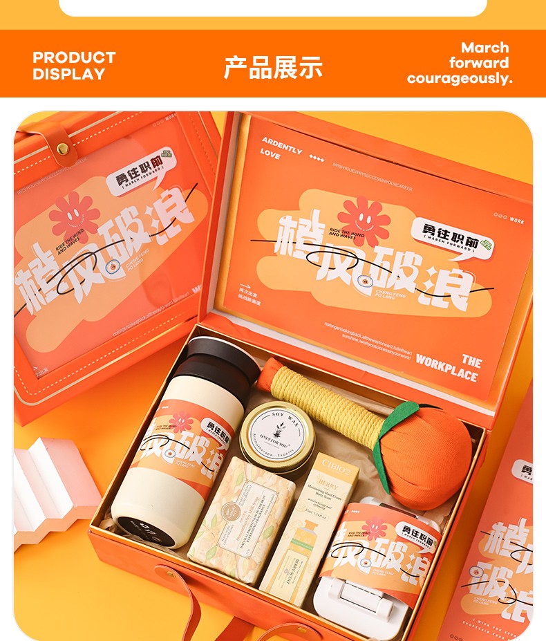 乘风破浪高颜值商务伴手礼商务礼品定制logo公司送员工实用礼盒