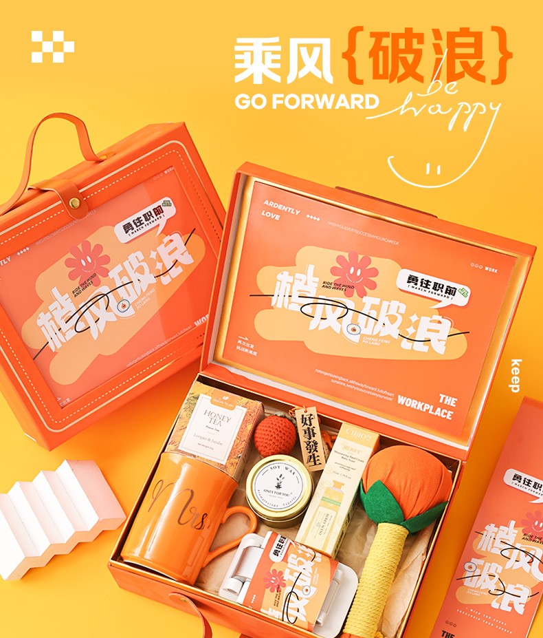 乘风破浪高颜值商务伴手礼商务礼品定制logo公司送员工实用礼盒