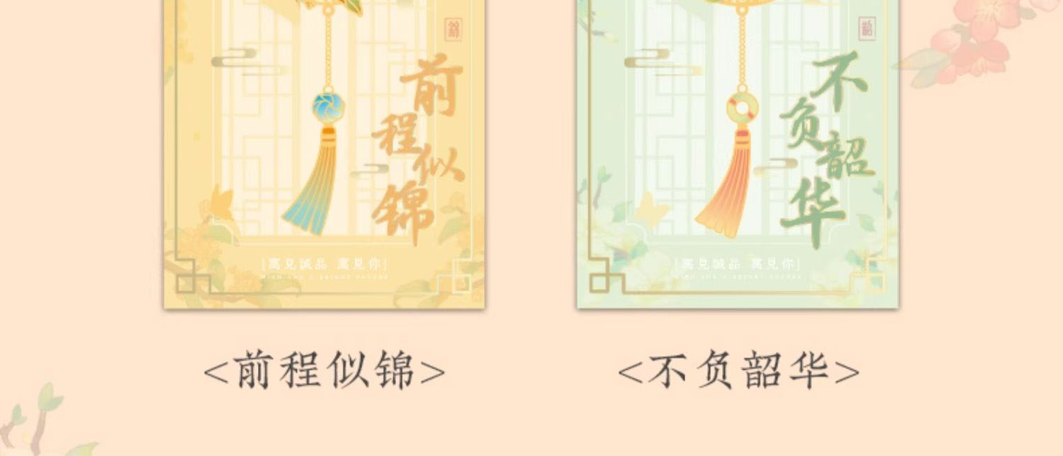 文创礼品定制