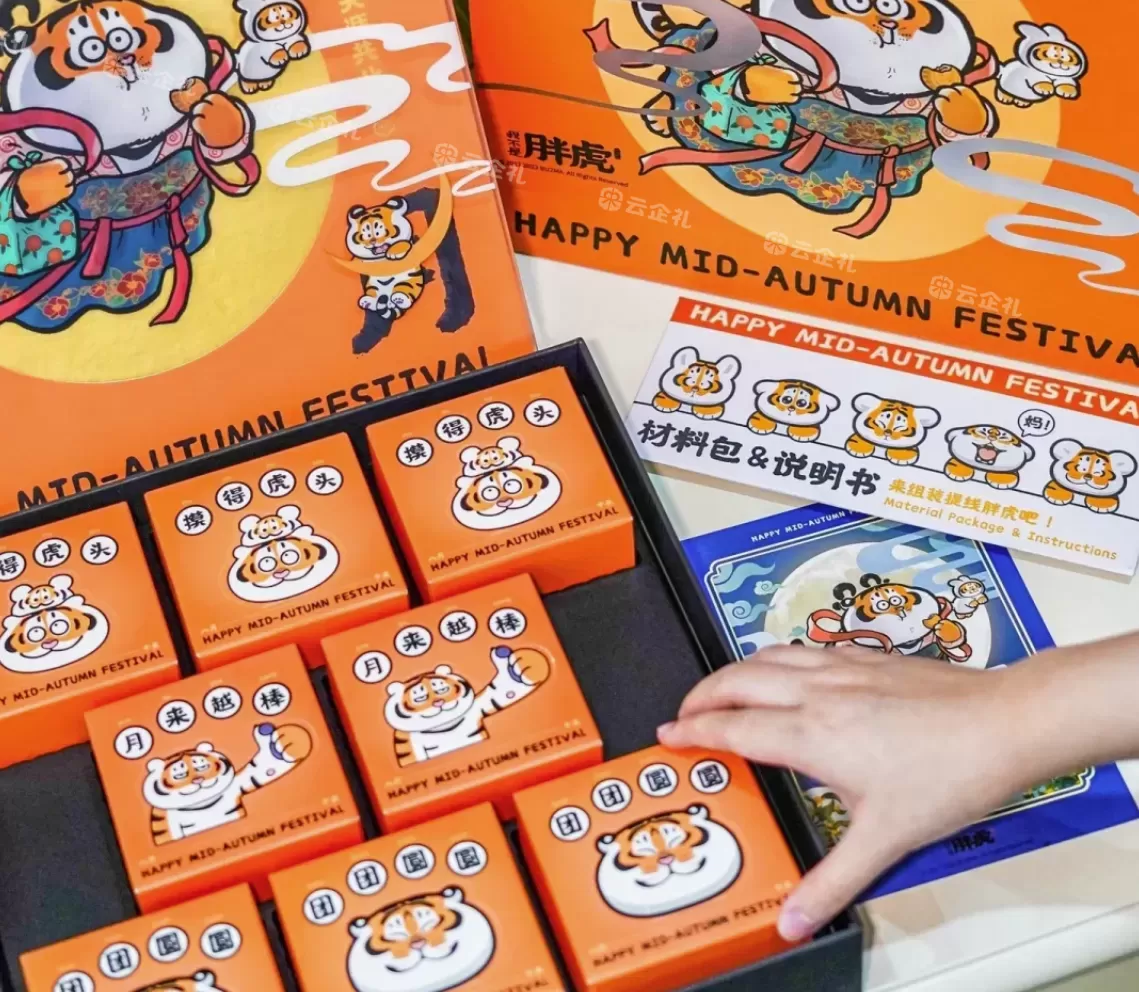 中秋礼品定制：提升企业品牌形象的有效途径