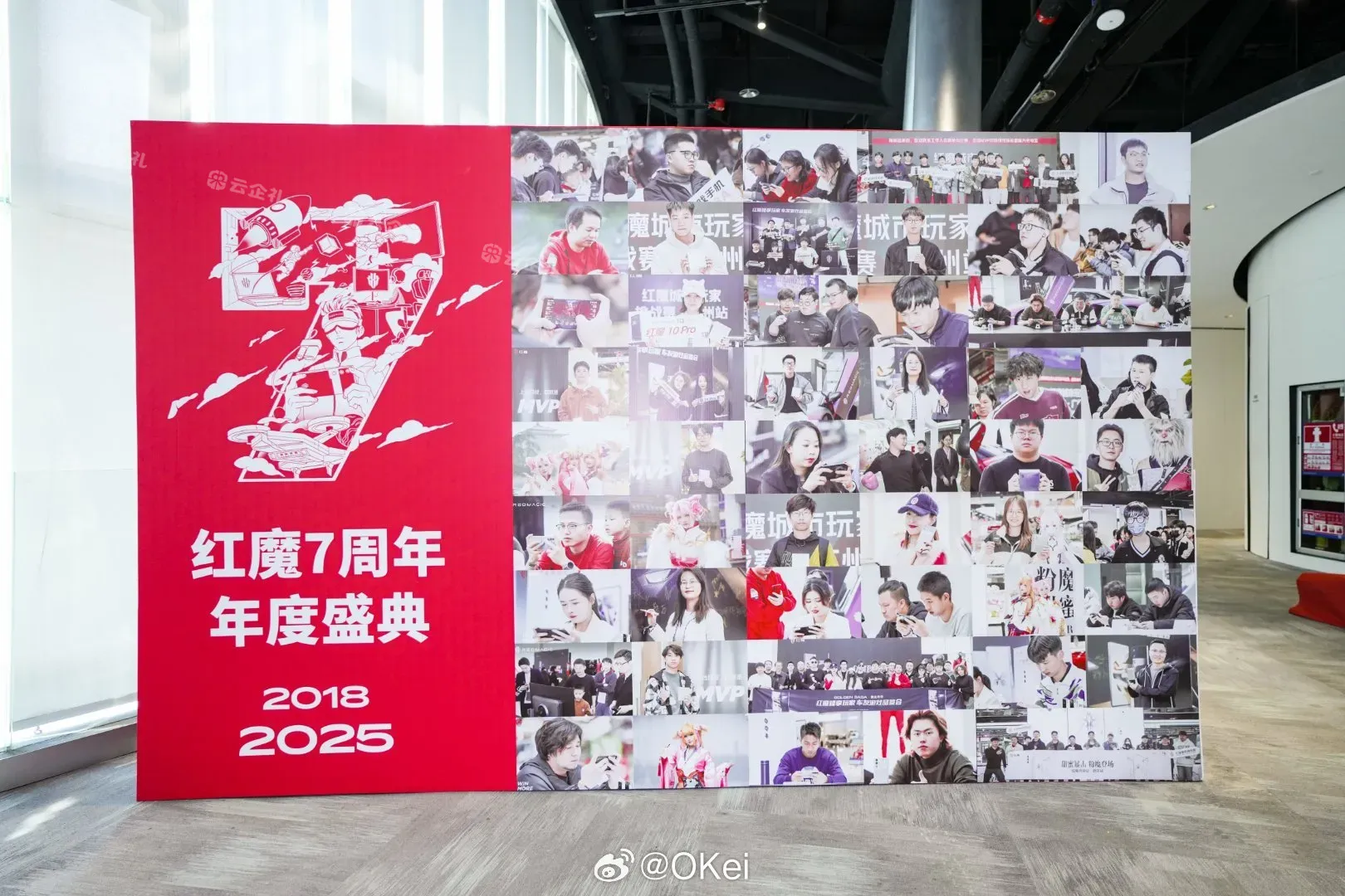 红魔7周年纪念：科技与潮流的完美融合