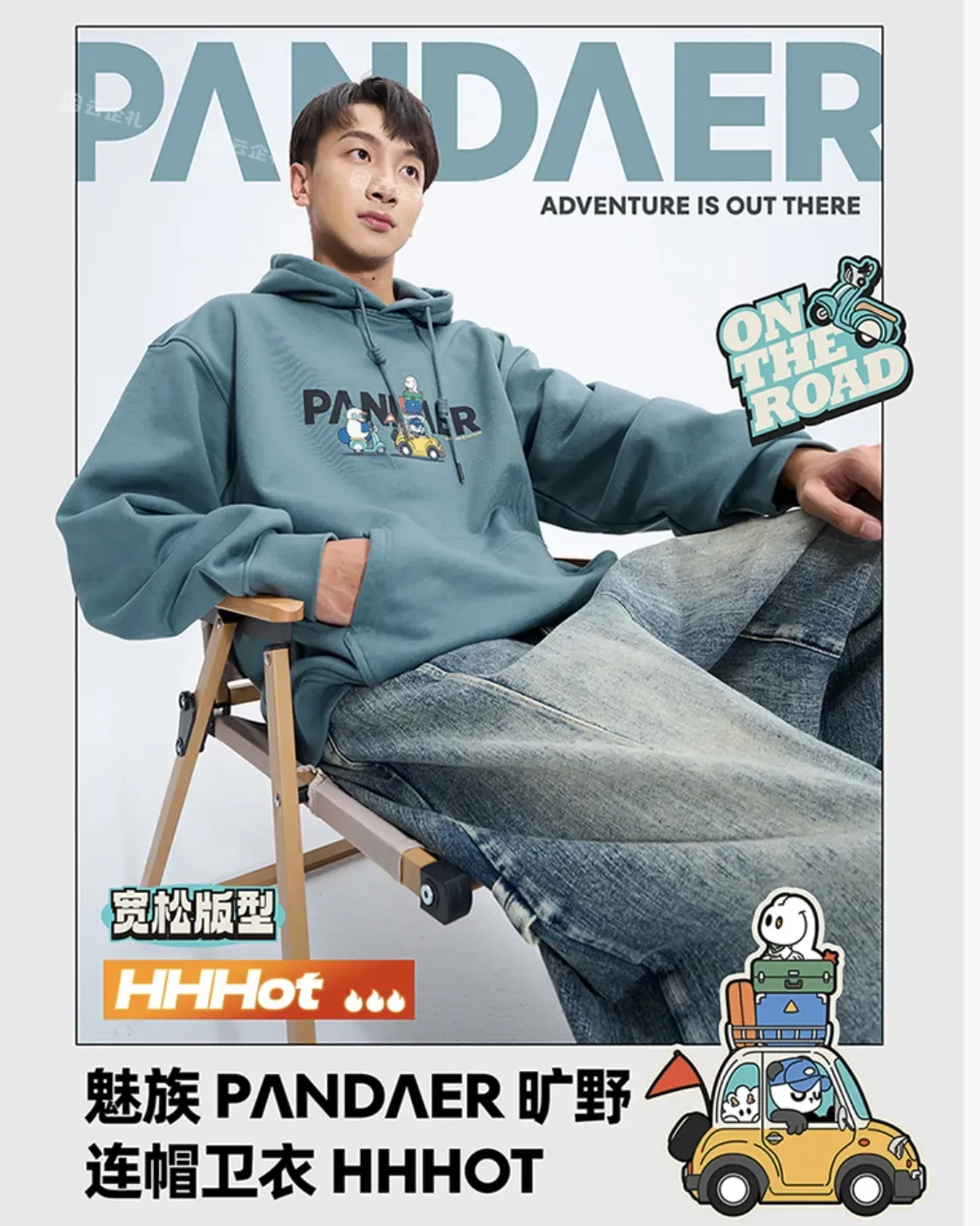 佐案设计 PANDAER 旷野连帽卫衣