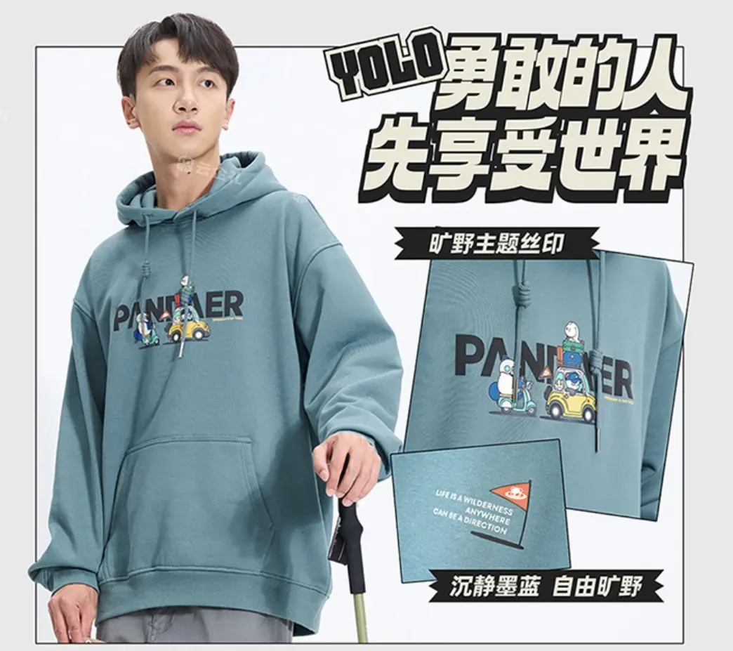 佐案设计 PANDAER 旷野连帽卫衣