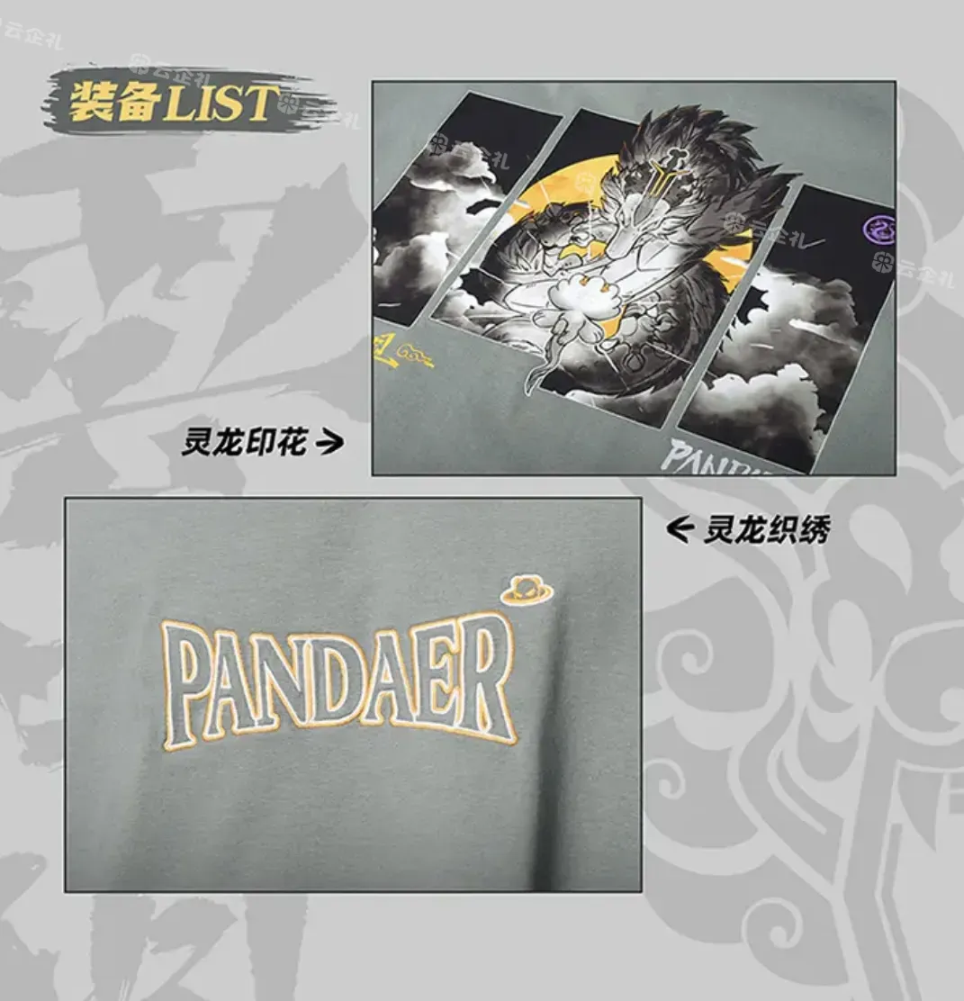 佐案设计 PANDAER 灵龙连帽卫衣和T恤