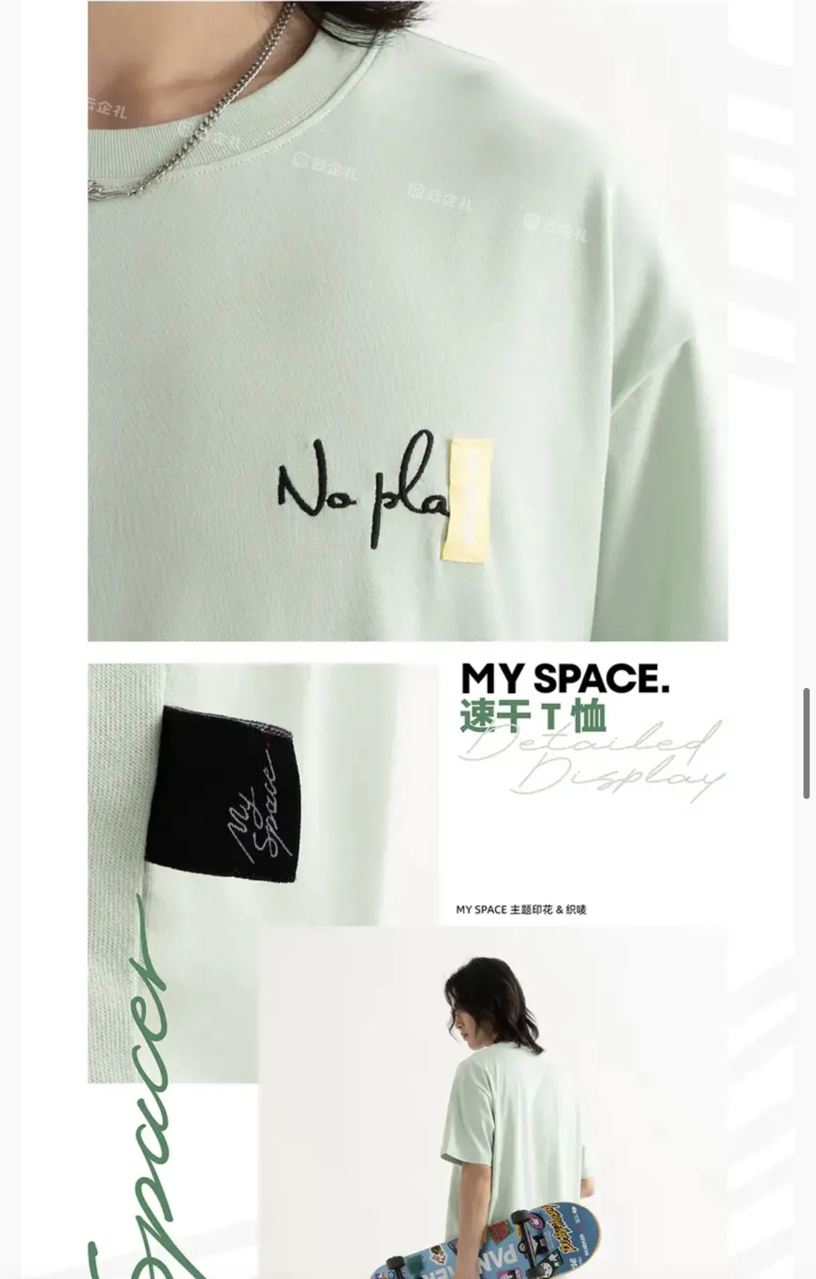 魅友共创 MY SPACE. 速干T恤