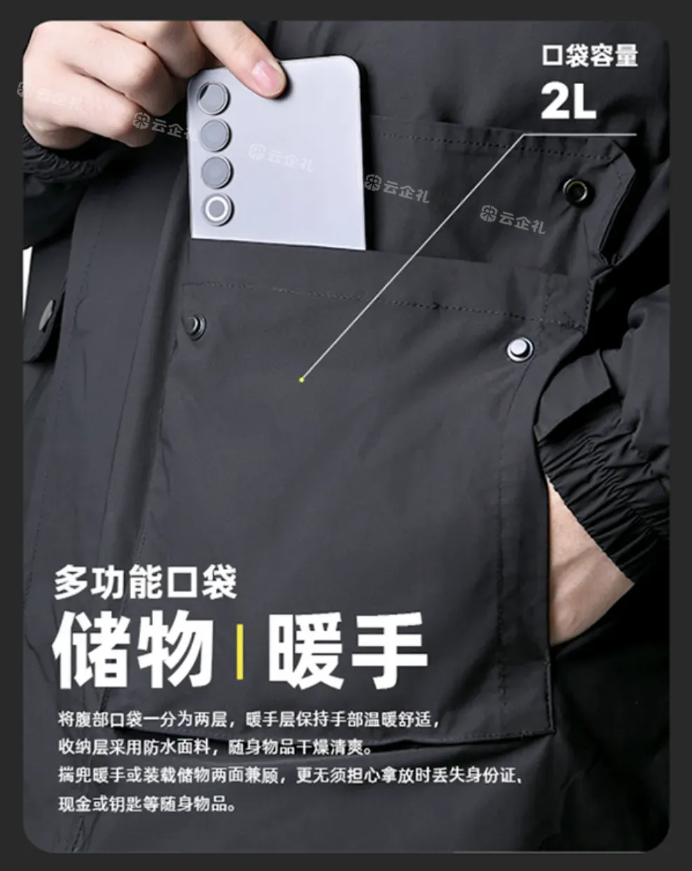 佐案设计合作品牌：PANDAER「合金装备」外套
