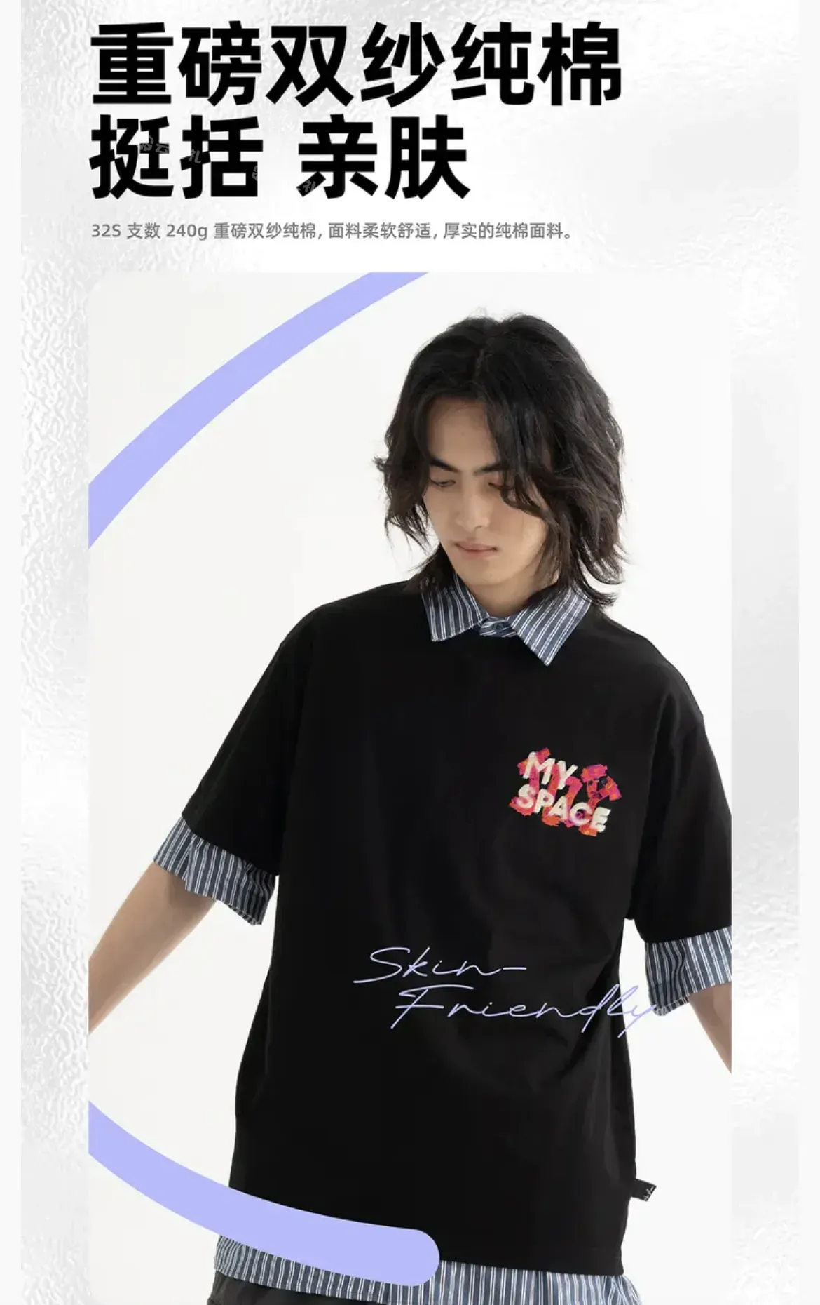 魅友共创 MY SPACE. 防晒凉感 T恤