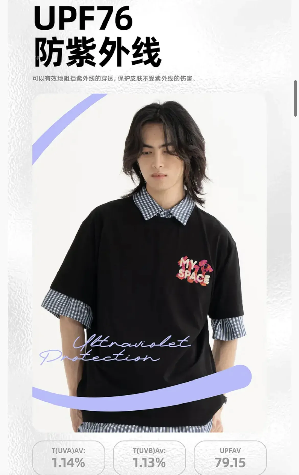 魅友共创 MY SPACE. 防晒凉感 T恤