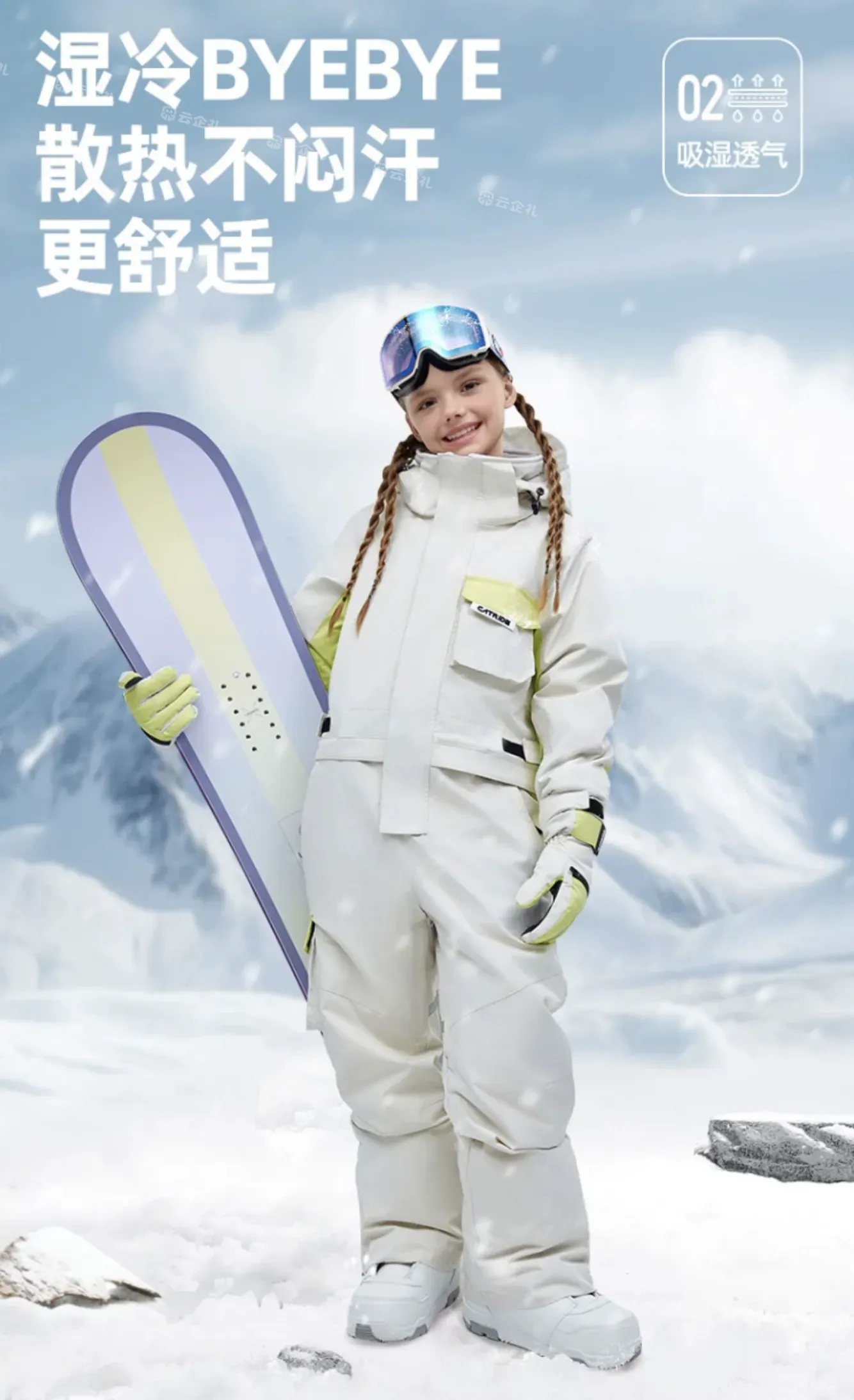 CATRIDE定制-探险家儿童结构连体滑雪服