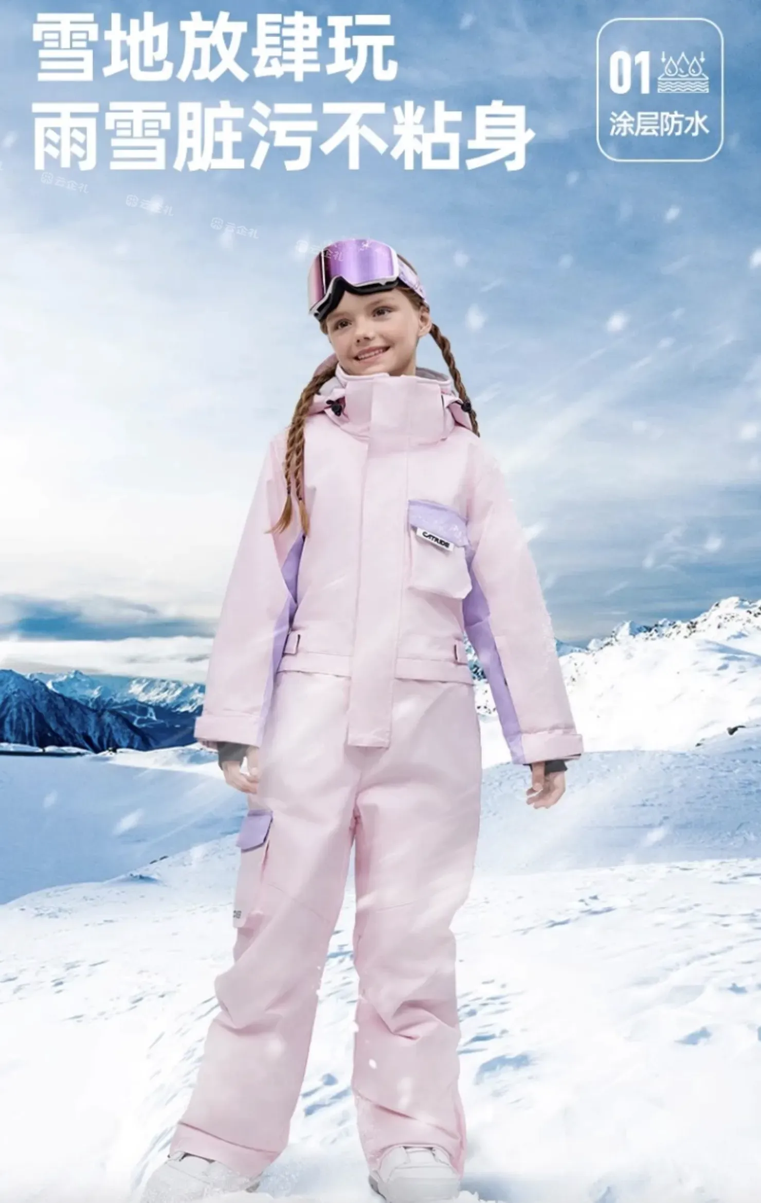 CATRIDE定制-探险家儿童结构连体滑雪服