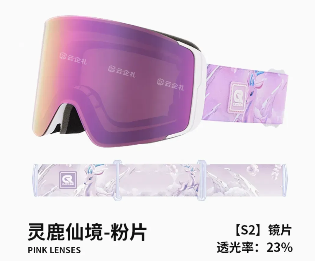 CATRIDE定制-科技和趣味成人滑雪镜