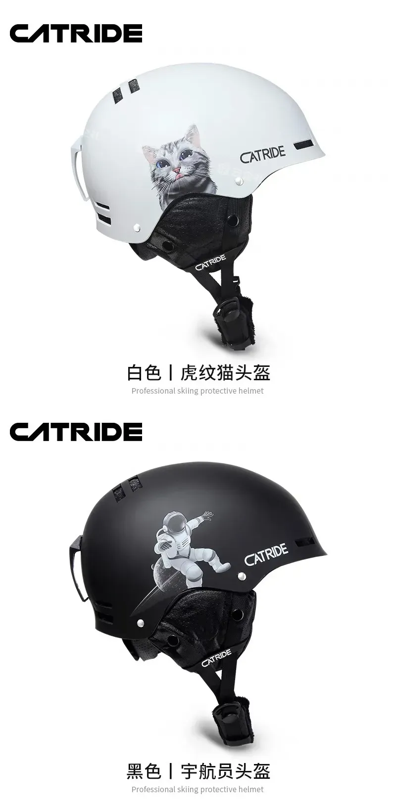 CATRIDE定制-科技和趣味成人头盔