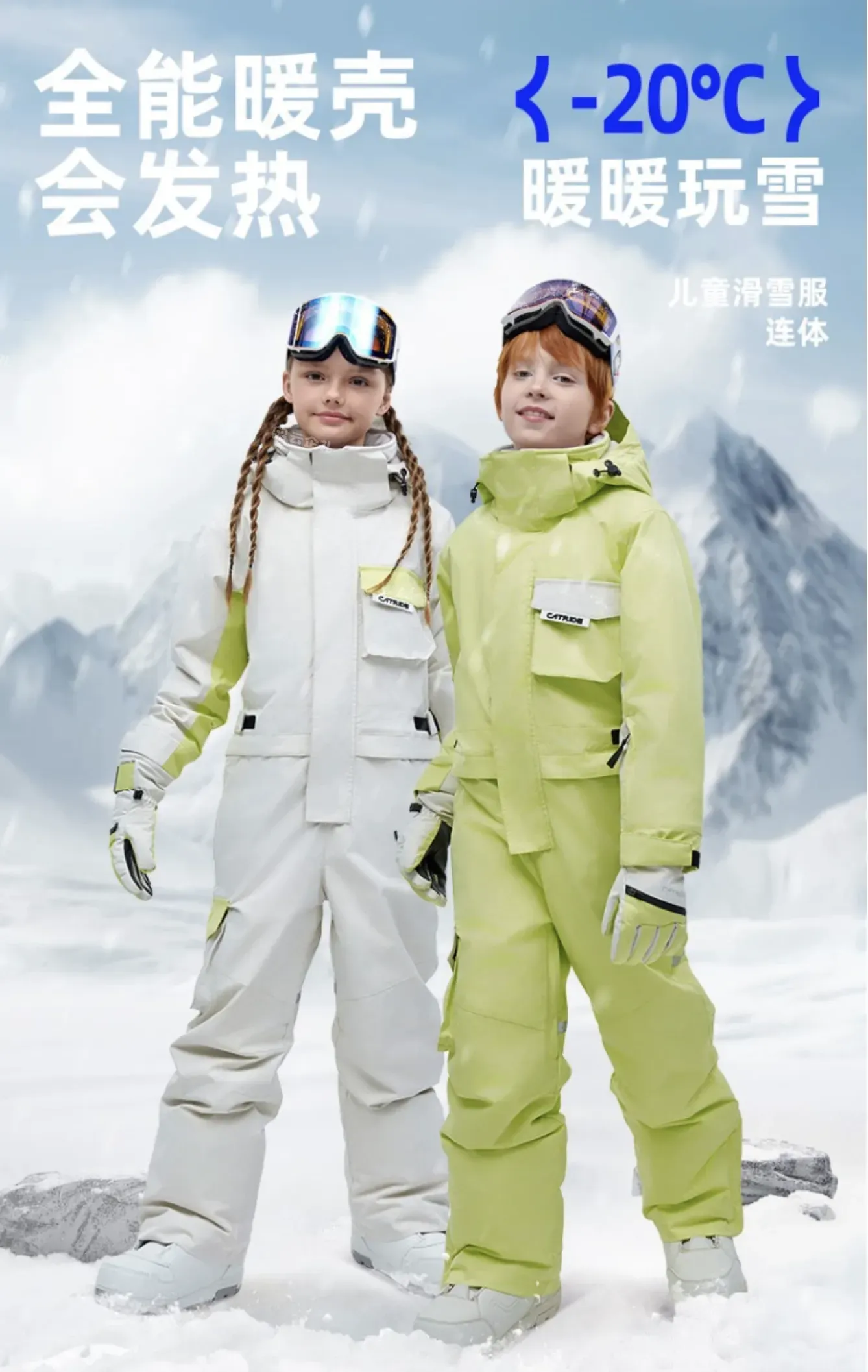 CATRIDE定制-探险家儿童结构连体滑雪服