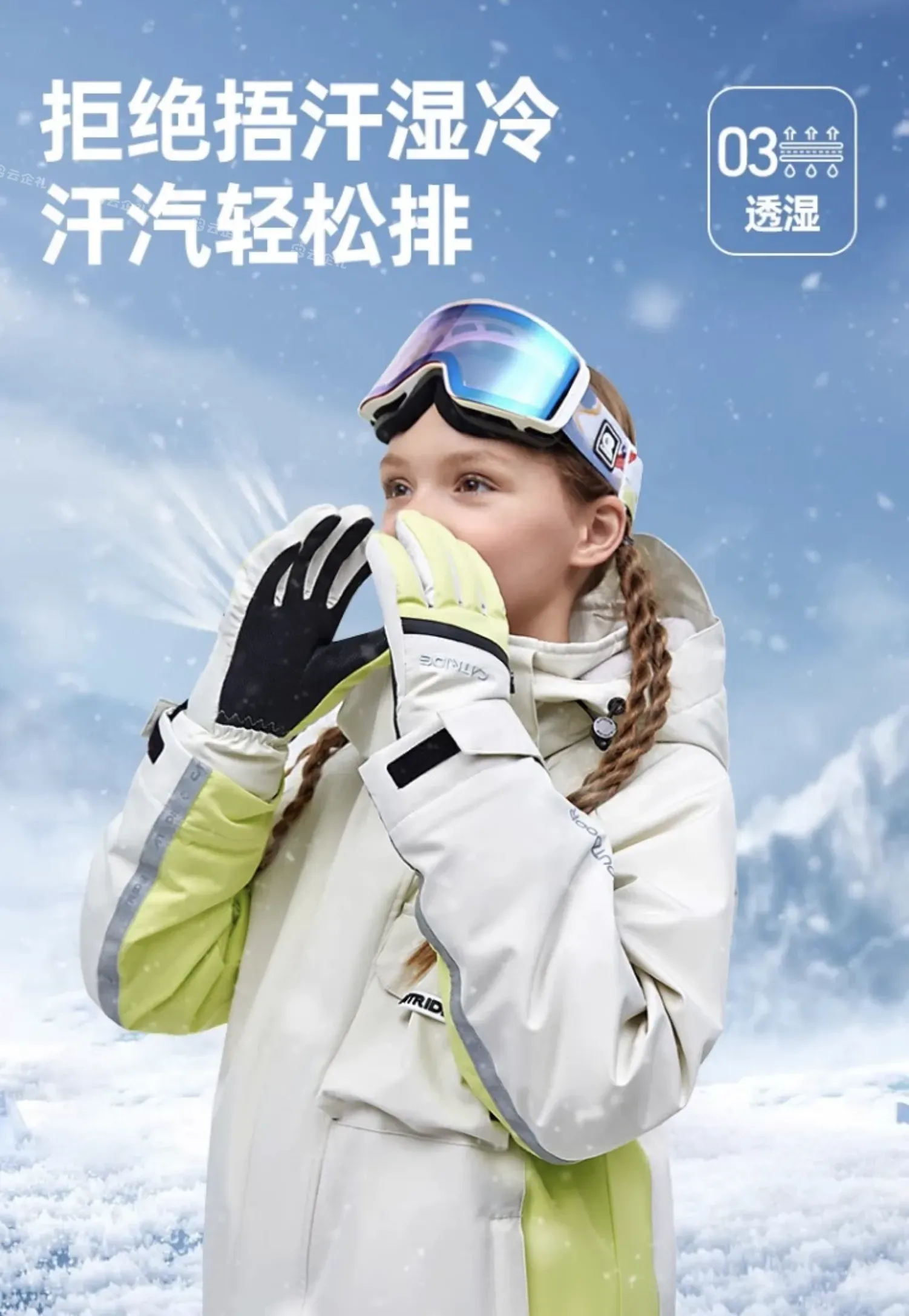 CATRIDE定制-探险家儿童滑雪手套