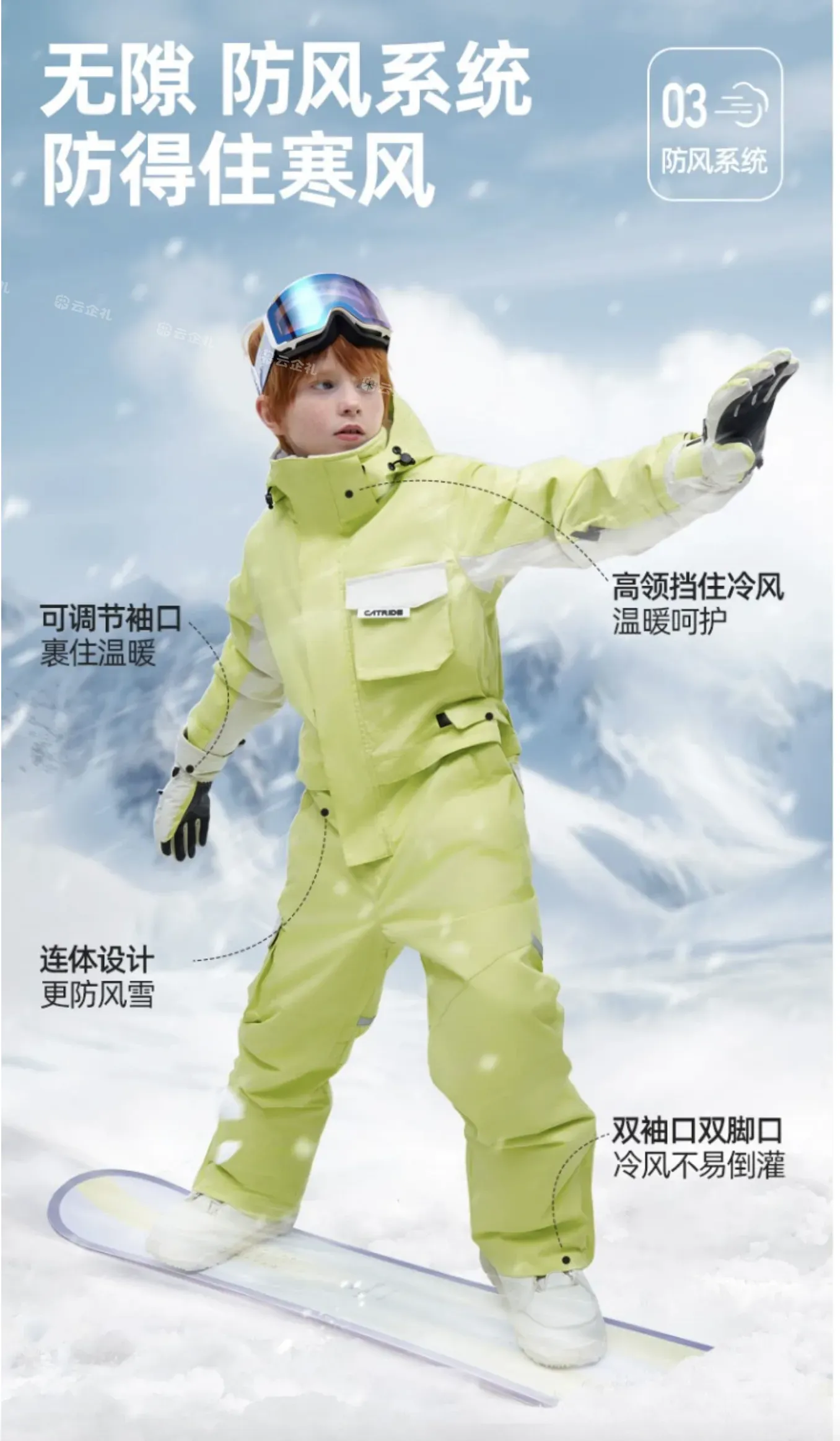CATRIDE定制-探险家儿童结构连体滑雪服
